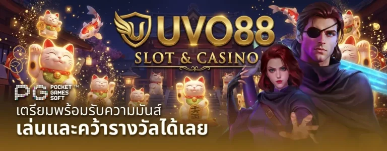UVO88