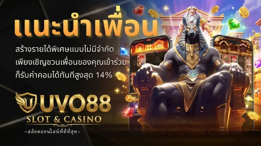 UVO88